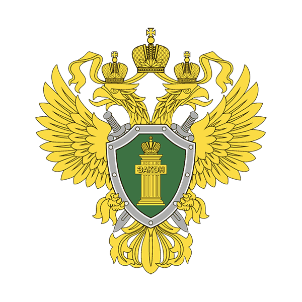 Генеральная прокуратура РФ