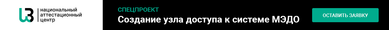 Создание узла доступа к системе МЭДО